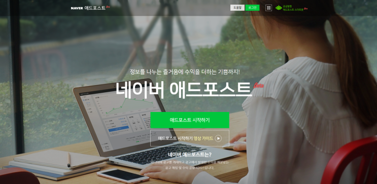   실제 수익 공개+ 블로그 애드포스트(광고) 달기 완벽가이드 1탄!