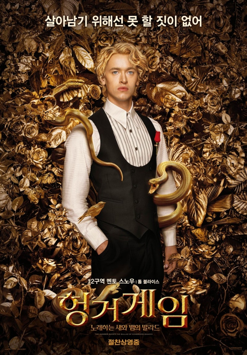 영화 헝거게임: 판엠의 불꽃(2012) 정보, 줄거리, 결말, 후기 : 네이버 블로그, image size:800x1147