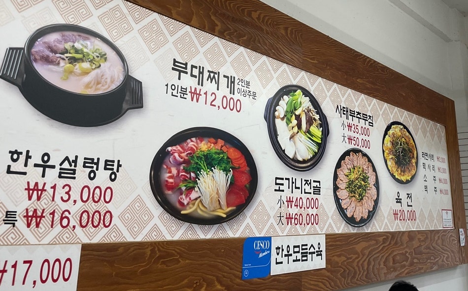 이가네곰탕 사진 3