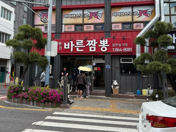  남해 현지인 맛집 바른짬뽕 짜장면 짬뽕 탕수육 후기