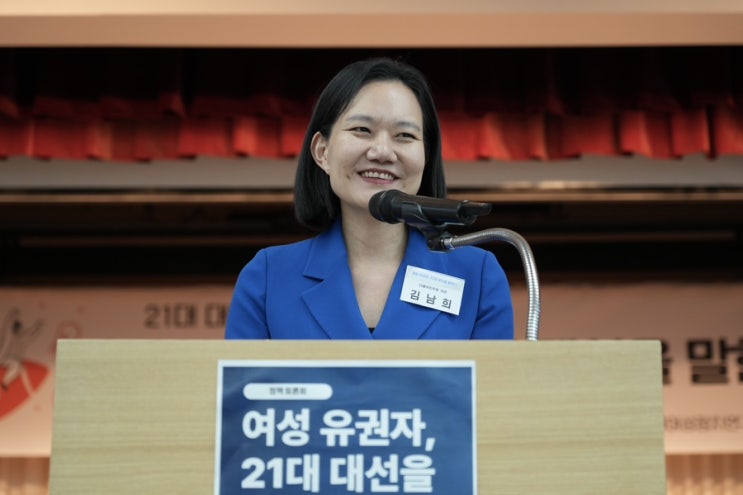 여성 <b>유권자</b>, <b>21대 대선</b>을 말한다! 정책 토론회 (250512)