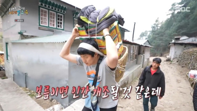 세계<b>일주4</b>' ‘<b>태계일주4</b>’ <b>기안84</b>의 <b>네팔</b> 적응기, 진짜... 