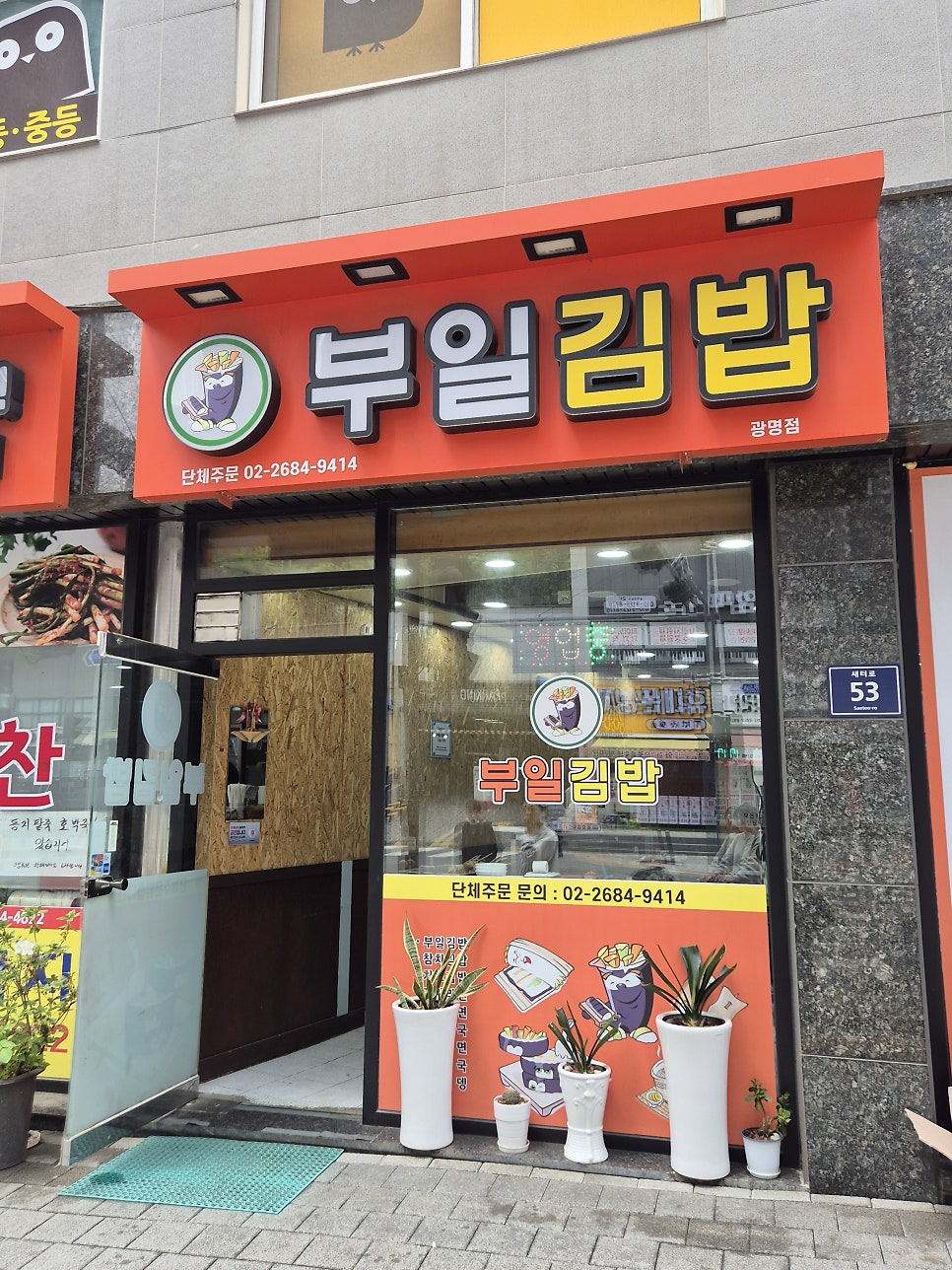 부일김밥 사진 2