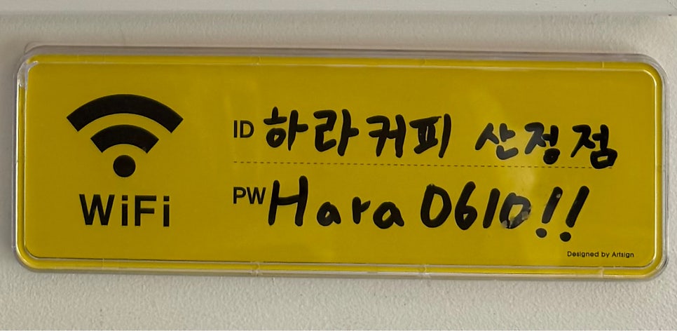 하라커피 산정점 사진 2