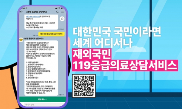  네덜란드 해상서 쓰러진 한국인 선원, 119 응급의료상담 서비스로 무사 귀국 [한국철도일보]