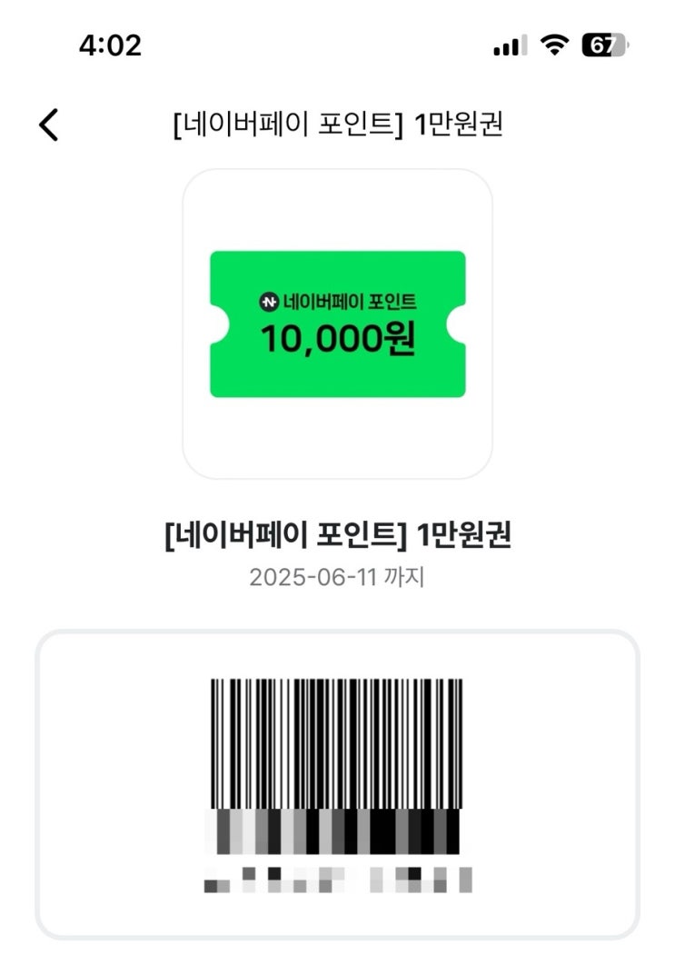 <b>네이버</b>페이 쿠폰 사용법 <b>비트</b>버니 <b>코인</b> 교환