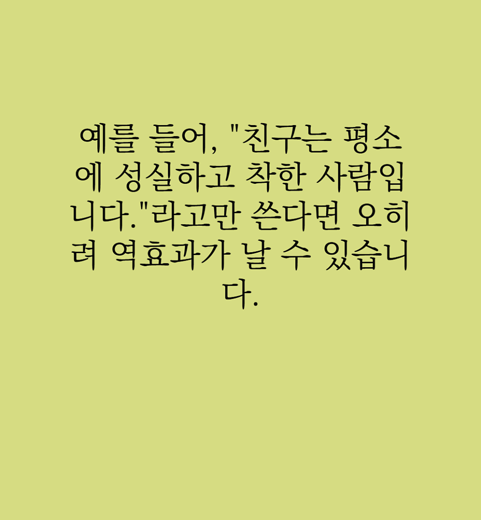 친구탄원서 지인에게 부탁해야한다면