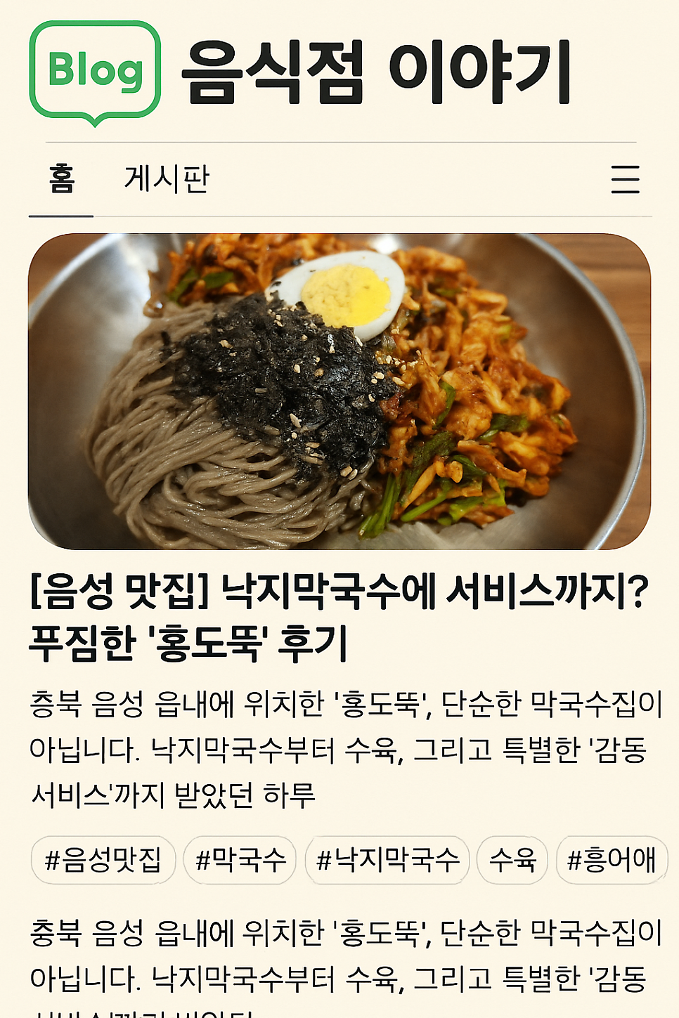 홍도뚝 사진 1