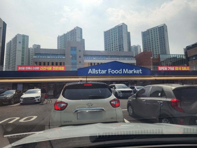 요즘 핫한  하남 올스타푸드마켓 미사점 오픈! 세일정보!