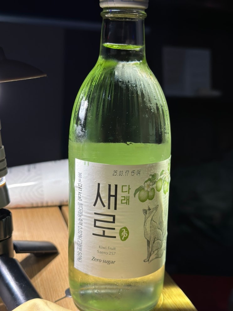  다래 새로 소주 맛,할인정보