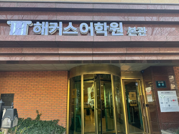  hsk 학원 추천 후기 알아보고 비용까지 정리