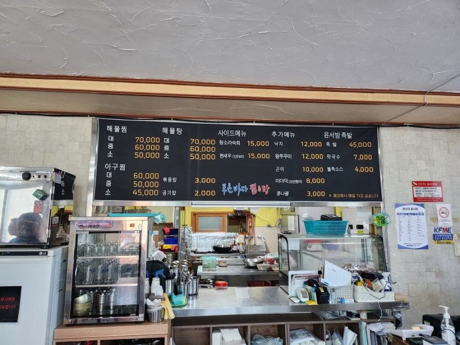 푸른바다찜&탕 백령도점 사진 4
