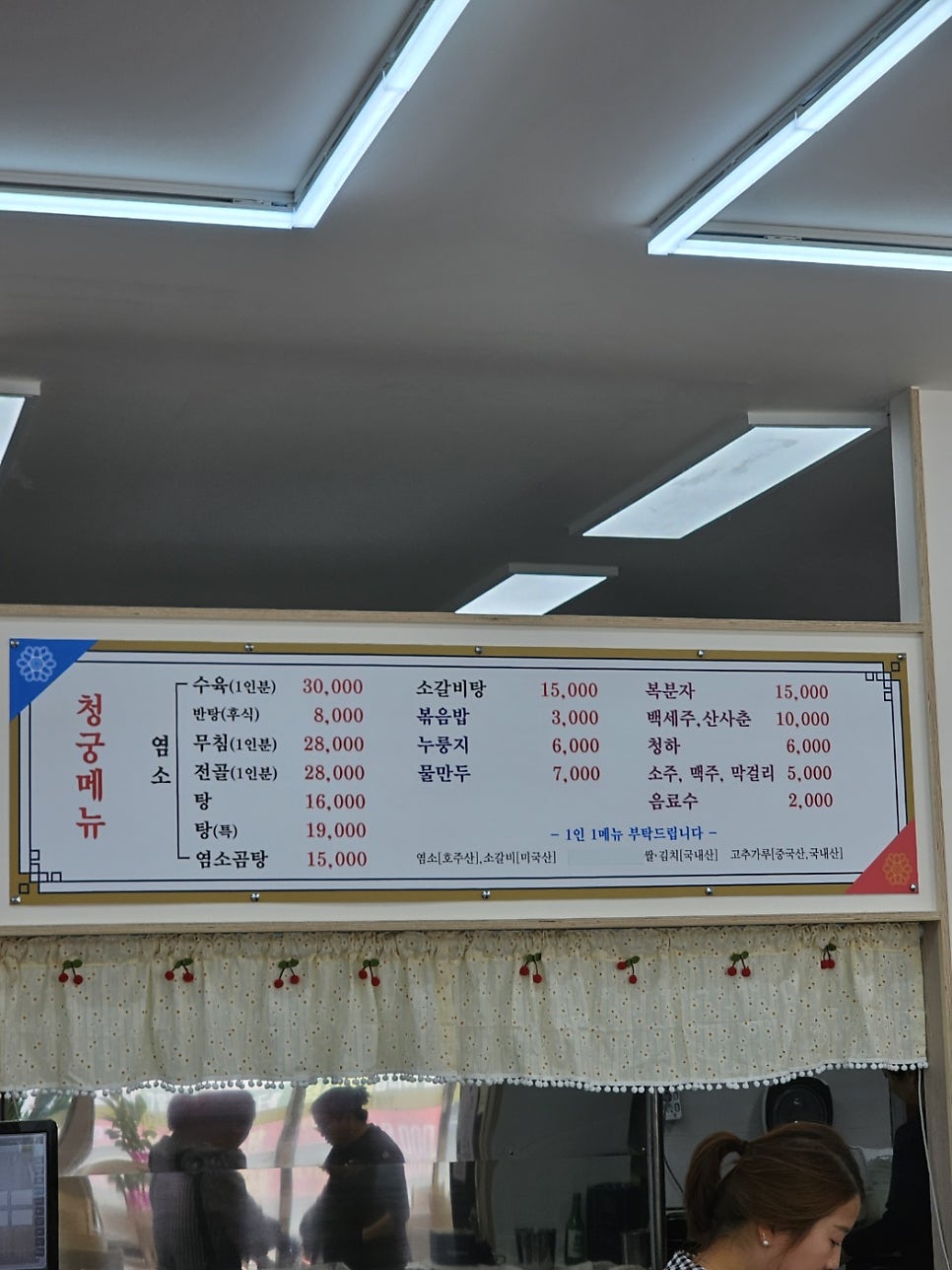 청궁염소탕 장안점 사진 3