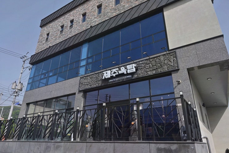  편안한 분위기에서 즐기는 고기와 서비스, 울산 매곡 고깃집 제주옥탑 울산매곡점