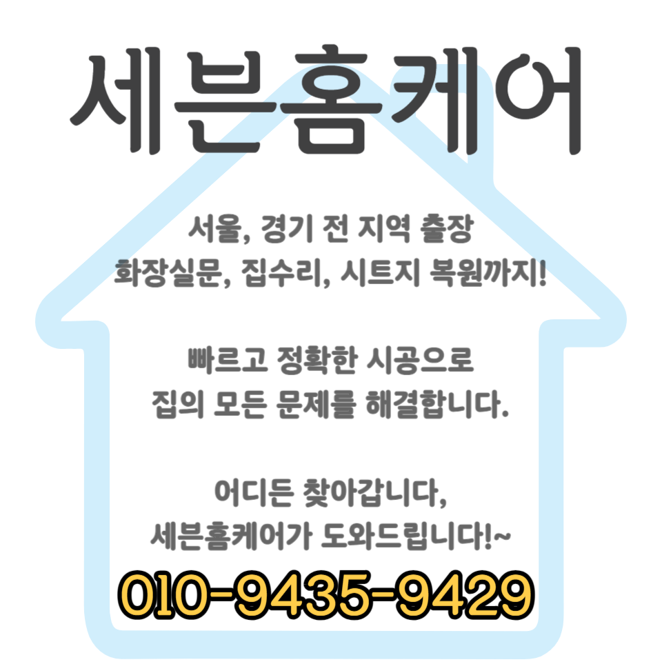 슬라이딩 도어 댐퍼 수리 스토퍼 부속 부품 교체 방법 (수원)