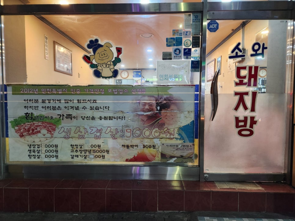 소와돼지방 사진 3