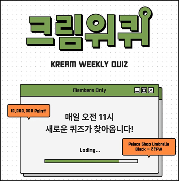크림 퀴즈이벤트(적립금 1천만원 1/N)전원~05.17 크림 퀴즈이벤트(적립금 1천만원 1/N)전원~05.17