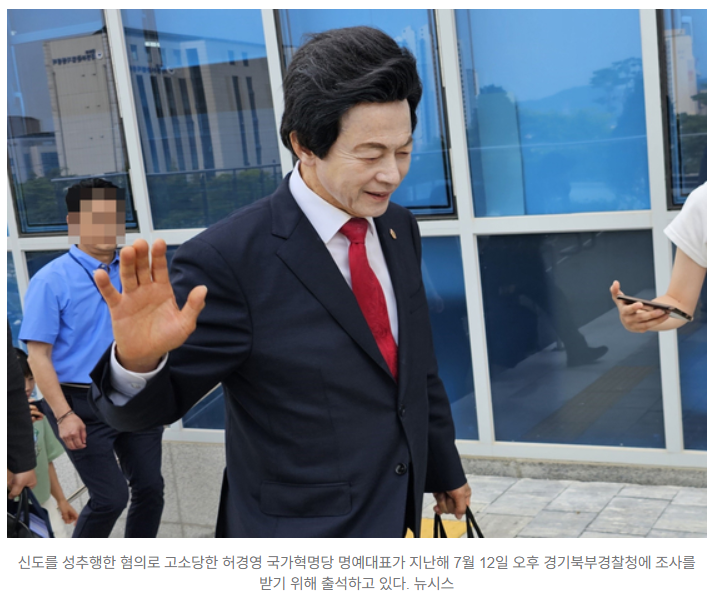 <b>허경영</b> <b>구속</b>영장 신청...친도 강제추행,사기.정치자금법 혐의