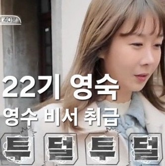 22기영숙의 비서 22기영수 지볶행<지지고볶는여행> 11회