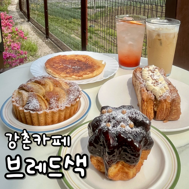  강촌카페 강촌IC카페 강촌역카페