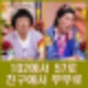 102kg 아내 1년 반 만에 45kg 감량 방법 공주놀이 부부 고민