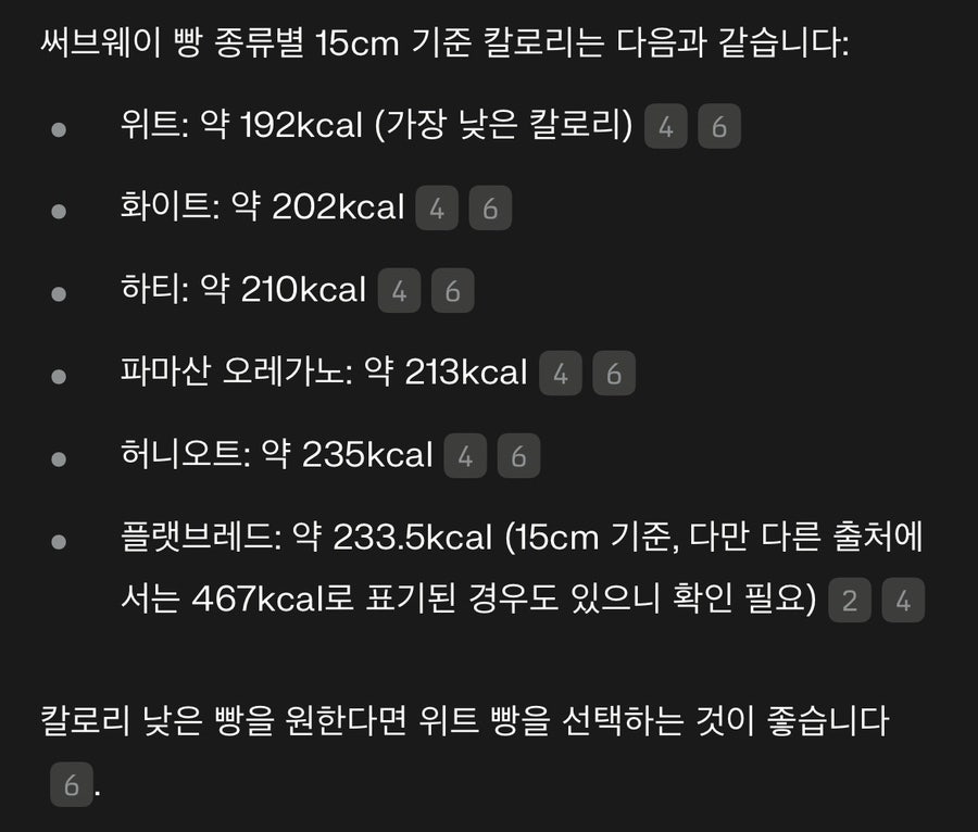 써브웨이 인천동암점 사진 8