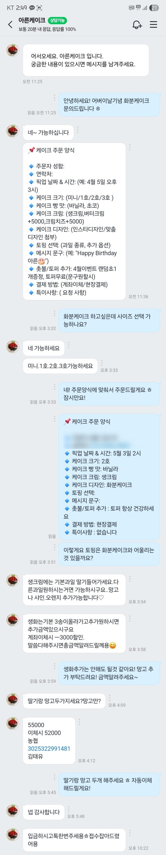 아른케이크 사진 4
