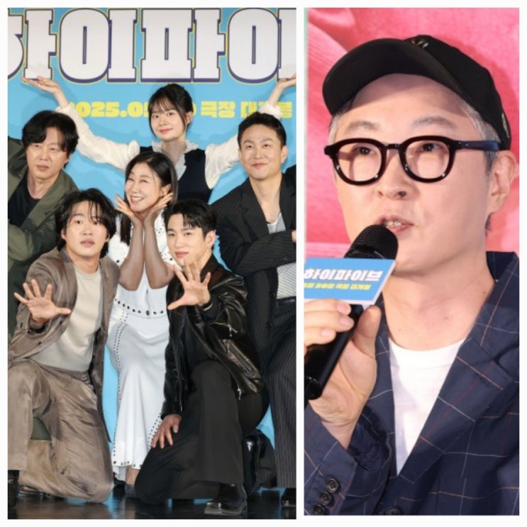 영화 하이파이브 유아인 역할 출연진 줄거리 개봉일 영화 하이파이브 유아인 역할 출연진 줄거리 개봉일