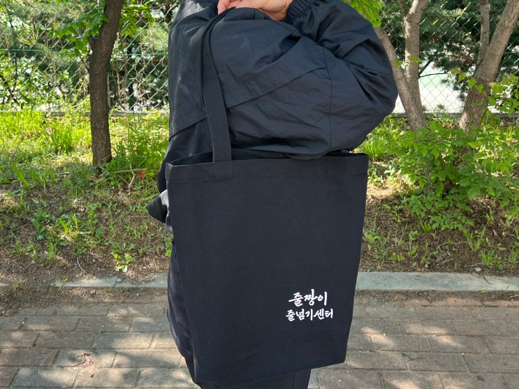  학원 단체 보조가방 블랙 색상 에코백 로고 인쇄 제작