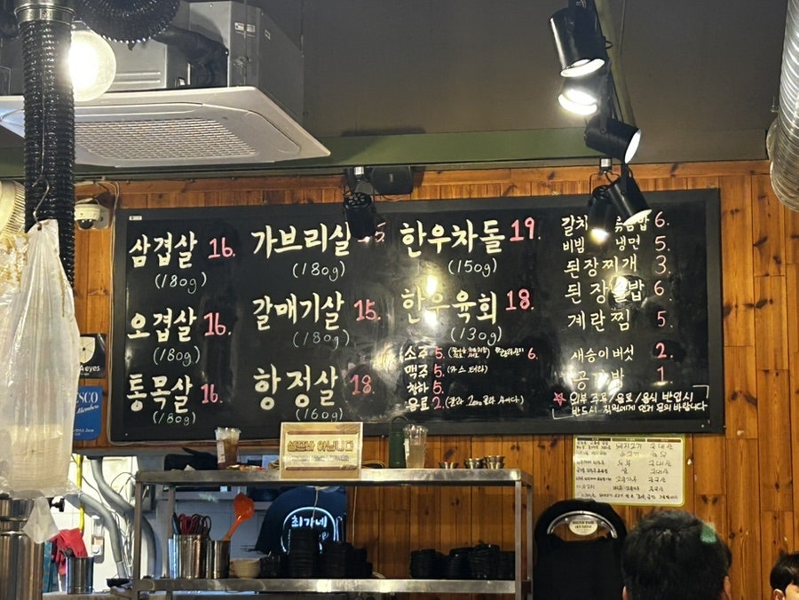 최가네숯불구이 사진 4