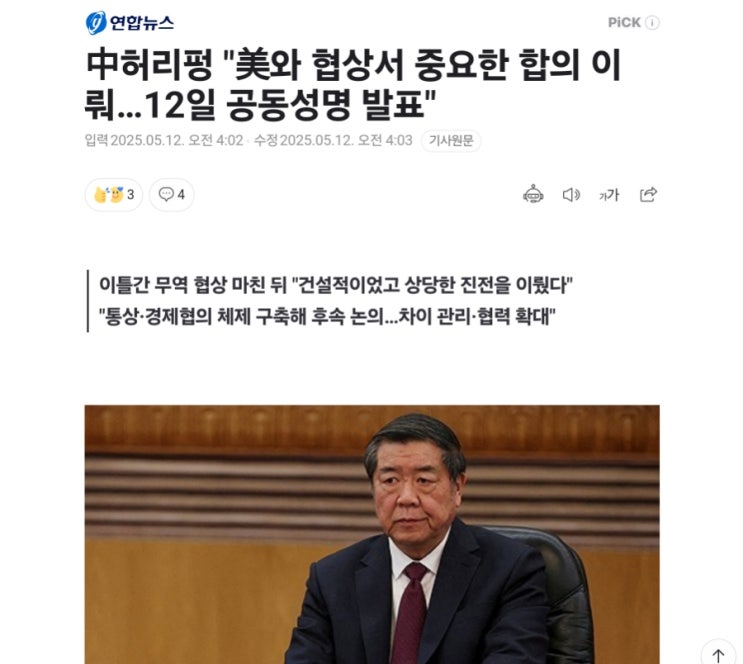 25.5.12 Day 주식 뉴스