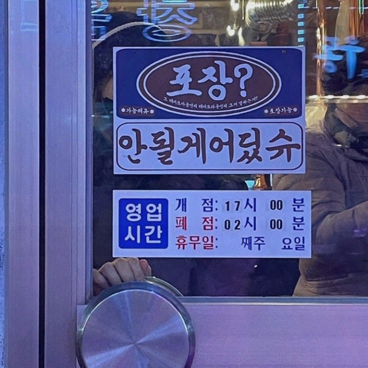  뽀뽀쪽갈비 창원상남본점, 특별한 상남동고기집에서 데이트를 즐겨보세요!