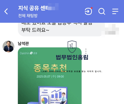  대신증권 사칭 남석관 사칭 사기 피해 소송 안내