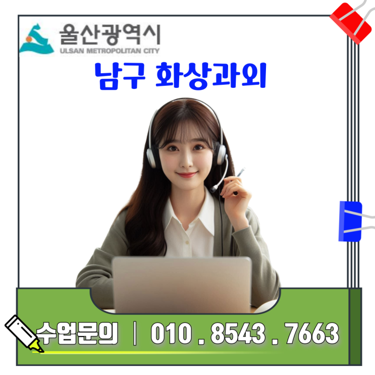  울산 남구 시간 아끼고 성적 올리는 법! 화상과외가 정답입니다.