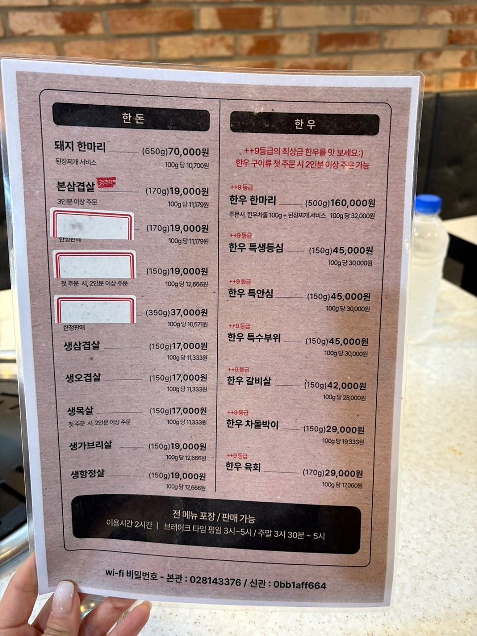 엉터리생고기 흑석신관 사진 5