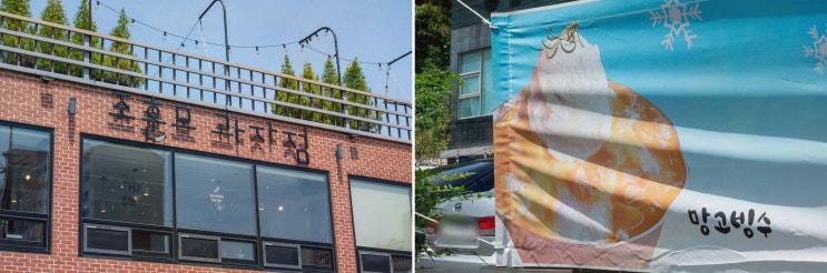  조훈모과자점 팔마점, 순천베이커리카페에서 느끼는 디저트의 매력
