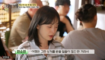  전소민 ‘런닝맨’ 하차 심경 고백… 이유 없는 악플에 지친 6년 ,전소민, 런닝맨 하차 후 첫 심정 고백 “웃고 싶었지만 지쳐 있었다” , ‘런닝맨’ 떠난 전소민, 고