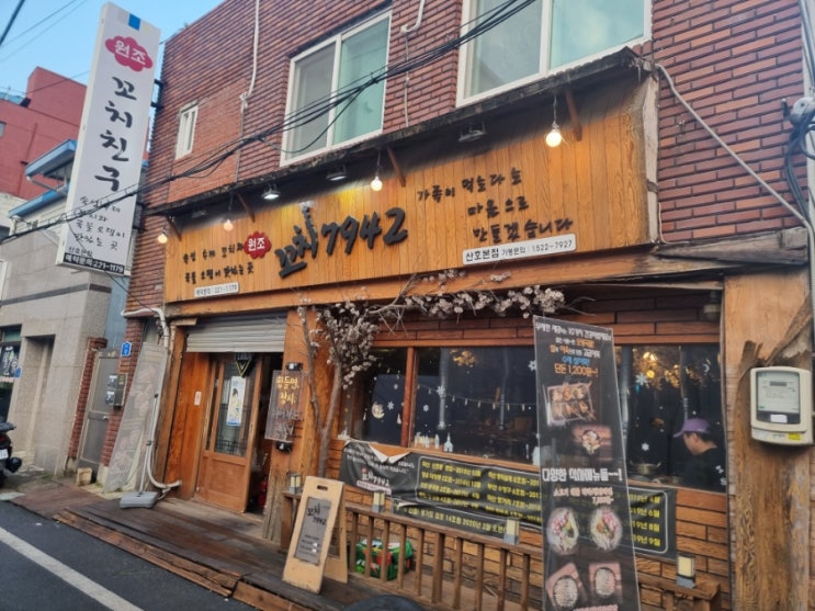  산호동맛집 "꼬치7942본점"