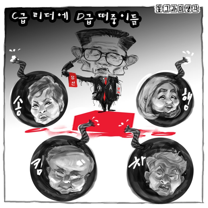 폭탄에 둘러쌓인 김문순대
