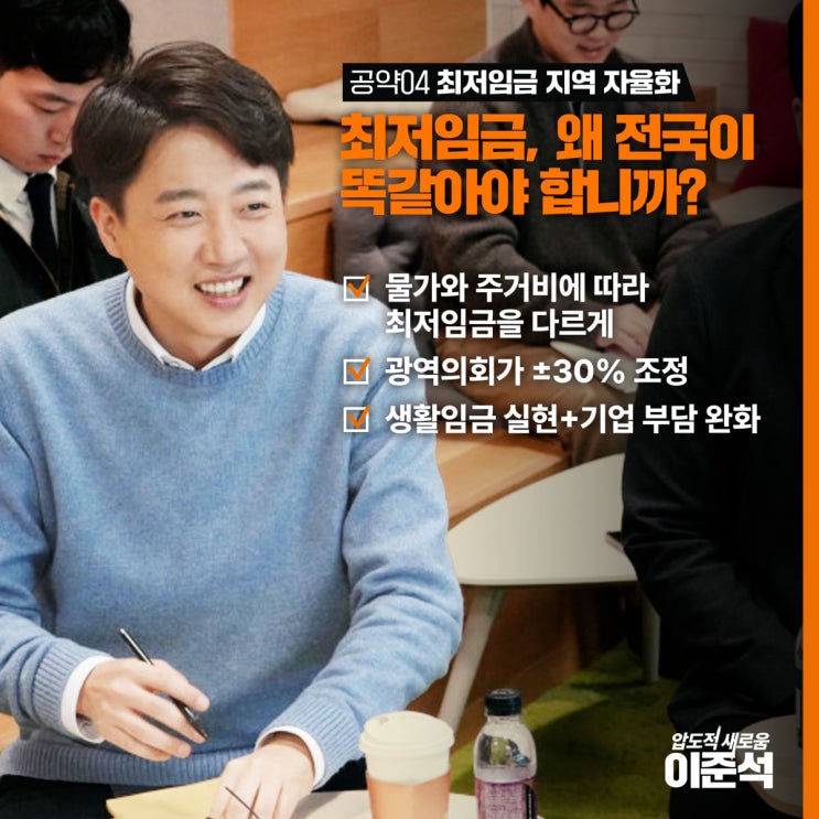 작은 정부, 큰 <b>개혁</b>... <b>이준석</b> 후보, 10대 공약 발표