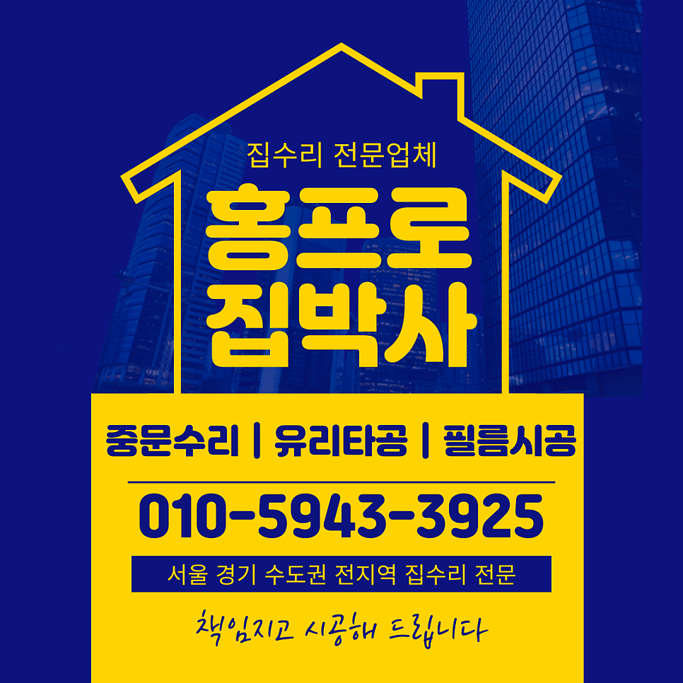 동탄 현관중문수리업체 고장난바퀴교체로 해결