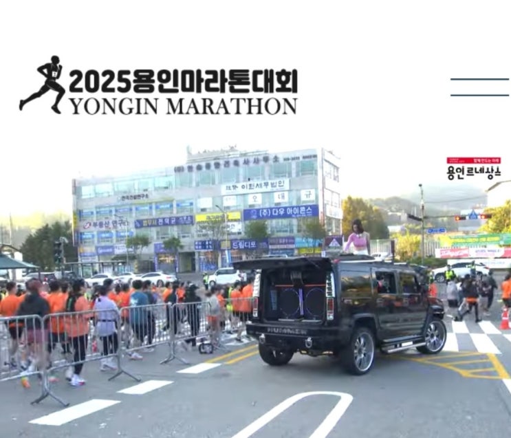  [달리는일상] 2025 용인마라톤대회 6월 22일 일요일 | 대회장소, 접수, 참가자격, 진행순서, 시상, 기록조회 )