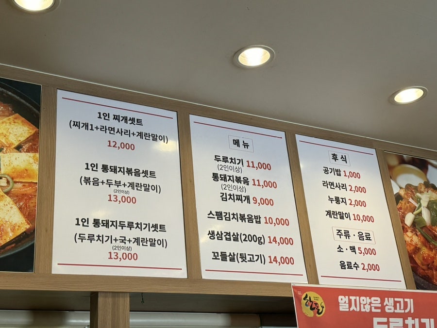 시골통돼지 사진 2