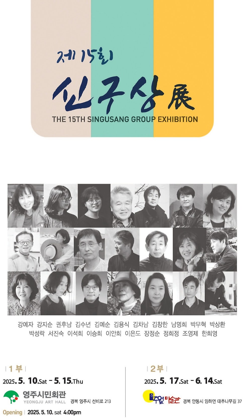 추월미술관 사진 1