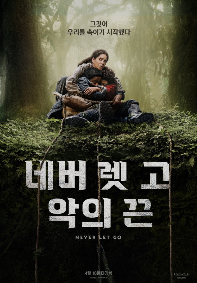 영화 네버 렛 고: 악의 끈 (Never Let Go, 2025), 정보 및 후기, 상흔에 악이 뿌리내리니