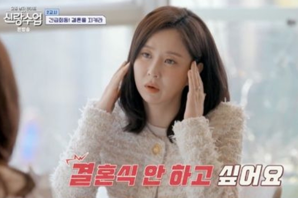 <b>신랑수업</b> <b>박현호 은가은 임신</b> 소식 임테기 공개