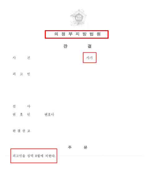 인천횡령변호사 법률조언은 관련 사진