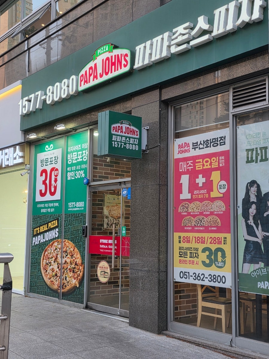 파파존스 부산화명점 사진 1