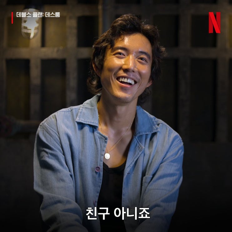 <b>데블스 플랜</b> 시즌2 출연진 이세돌 세븐하이 <b>강지영</b> 손은유... 