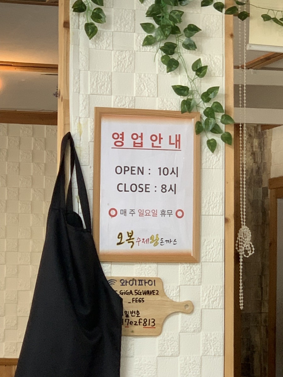 오복수제왕돈까스 사진 5